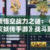 三期内必开一期+资料大揭秘，率高达百分百！