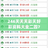 管家婆一码一肖资料大全，助您一网打尽所有幸运数字，赢遍天下！