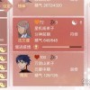 药王谷女修修炼手札最新版下载手机版2024正版更新版-药王谷女修修炼手札最新版钞票版下载v.3.90
