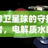 (百战天虫安装包)百战天虫安装指南及常见问题解答