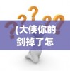 (武林萌主漫画玄色在哪里能看)武林萌主漫画玄色——古风与奇幻的完美结合