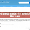 7777788888管家精准管家婆免费7456,专家意见解释落实_娱乐版SIP.3.455