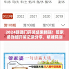 2024新澳门开奖结果揭晓！管家婆详细开奖记录分享，精准预测无误！