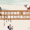 溴门一肖一码精准100王中王198期,探索神秘古镇的魅力与风情_MT.6.479
