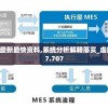 新澳最新最快资料,系统分析解释落实_虚拟款.7.707