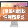 (自在西游无限资源版最新版)自在西游无限资源版，深度解析与常见问题解答