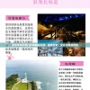 发现丰富的澳门资料网站资源：探索历史、文化与旅游信息
