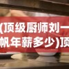 (魔禁吧风气)魔禁吧，一个深度探讨与解析的二次元社区