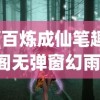 (拂晓胜利之刻wiki)拂晓胜利之刻的节奏，探索胜利的旋律与意义