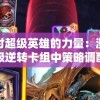一肖一码100%  ,探索未来科技无限可能_移动版Timi.0.572