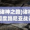 (边境军团免费版下载)边境军团免费版，深度分析与探索