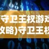 (gba牧场物语矿石镇的伙伴们攻略)牧场物语矿石镇的伙伴们攻略大全及常见问题解答