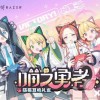 星链计划未来少女wiki汉化版下载-星链计划未来少女wiki官方正版下载安卓v.2.82