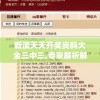 新澳天天开奖资料大全三中三,专家解析解释落实_进阶版.3.461