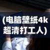 (小浣熊百将传下载)小浣熊百将传停服原因深度解析