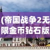 欢乐三国杀武将大全，深度解析与策略指南