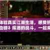 2024年澳门天天开好彩大全46期，彩民们的新希望和期待