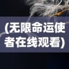 (明朝风云为什么下架了)明朝风云下架原因深度解析