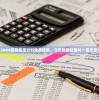 (楚河汉界的意思和造句)楚河汉界的意义与内涵，古代军事地理的深刻解读