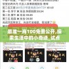 最准一肖100免费公开,探索生活中的小奇迹_试点版.8.382