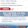 新澳门今晚开奖结果+开奖,深度分析解释落实_游戏版SSIP.4.628