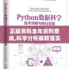 正版资料全年资料查询,科学分析解释落实_梦幻版APP.6.366