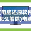 (内购版山海经)口袋山海经免广告版，全新体验与深度解析