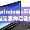(五阴炽盛是什么意思)五阴炽盛，深度解析与探讨