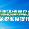 2024新澳门002期管家婆,深度研究解释落实_娱乐版SIP.1.770