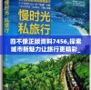 四不像正版资料7456,探索城市新魅力让旅行更精彩_精英版.2.740
