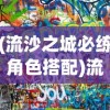 (金牌合伙人电视剧湖南卫视)金牌合伙人剧情深度解析与详细介绍