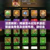 (无敌小拳拳下载)无敌小拳拳的下半句，你未曾知晓的热血传说！