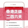 香港正版二四六天天开奖结果管家婆,解锁生活小技巧分享_先锋版Hdd.5.822
