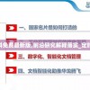 (热血江湖各版本名称)热血江湖有多少个版本？探究游戏经典的不同改版