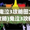 (霸武至尊剑气)霸武至尊，探寻荣耀之巅的传奇之路