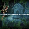 (怒海雄风电影)怒海雄风，探索未知海域的勇者传奇
