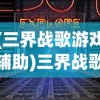 (偶像养成计划NTP攻略大全最新)偶像养成计划NTP，打造新星之路