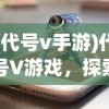 (坎公骑冠剑wiki百科)坎公骑冠剑wiki，深入解析这款独特的游戏