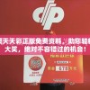 马会传真澳门免费资料十年管家婆揭秘：稳赚不赔的独家秘诀与技巧大揭露