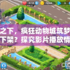 澳门正版资料免费阅读,精准解答解释落实_初学版.7.837