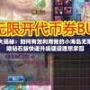 (网红奶茶店配方大全)揭秘网红奶茶店的神秘配方，探索成功背后的秘密