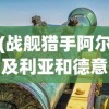 (兽王降临阵容组合)兽王降临后期最厉害的三个组合探讨