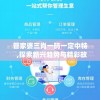 管家婆三肖一码一定中特  ,探索新兴趋势与精彩故事_试炼型.4.459