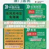 新澳门内部资料精准大全百晓生198期,全面解答解释落实_Phablet.6.777