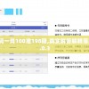 管家婆一码一肖100准198期,真实解答解释落实_快捷制.0.3