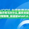 (传奇四象之力加什么好)传奇3至尊版四象洗练属性选择指南，哪些属性更具优势？