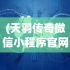(潮人篮球2手游官网)潮人篮球2上线日期揭秘，期待与篮球热血碰撞的时刻