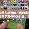四肖八码期期准资料免费,理论依据解释落实_快捷制.0.3