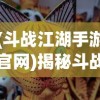 (王者战神手游官网)王者战神手游，全新体验，战神之路等你开启