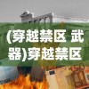 (街篮2华为版不是官服吗)关于街篮2华为端消失的原因分析